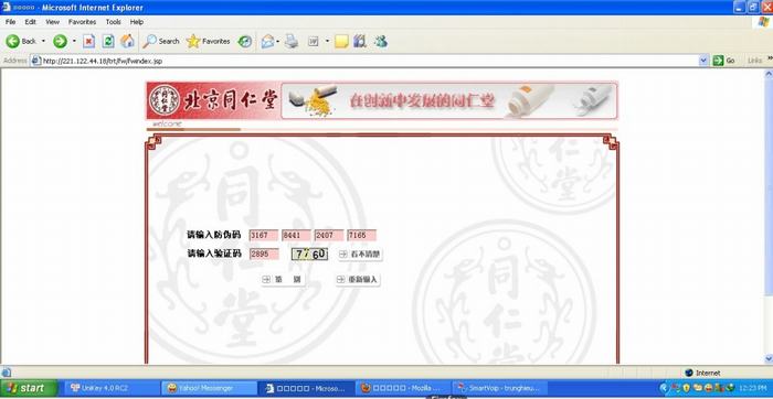 phân biệt an cung ngưu trung quốc 9