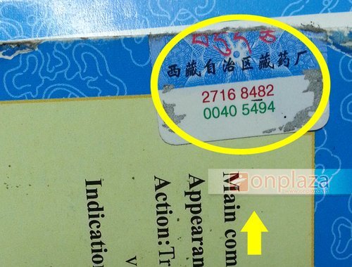 QISHIWEI ZHENZHU WAN