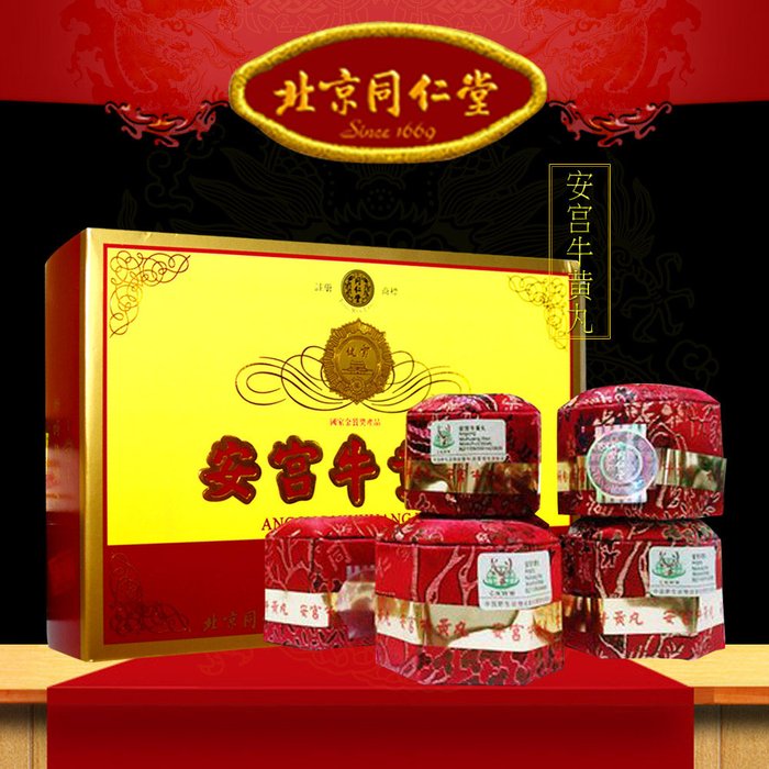 An cung ngưu hoàng hoàn đai vàng là sản phẩm cao cấp với công năng lớn trong việc hỗ trợ điều trị sau tai biến An cung ngưu hoàng hoàn đai vàng là sản phẩm cao cấp với công năng lớn trong việc hỗ trợ điều trị sau tai biến