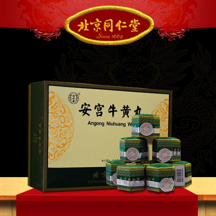 An cung hộp cao cấp Đồng Nhân Đường mẫu xanh 8 viên A023 An cung hộp cao cấp Đồng Nhân Đường mẫu xanh 8 viên A023