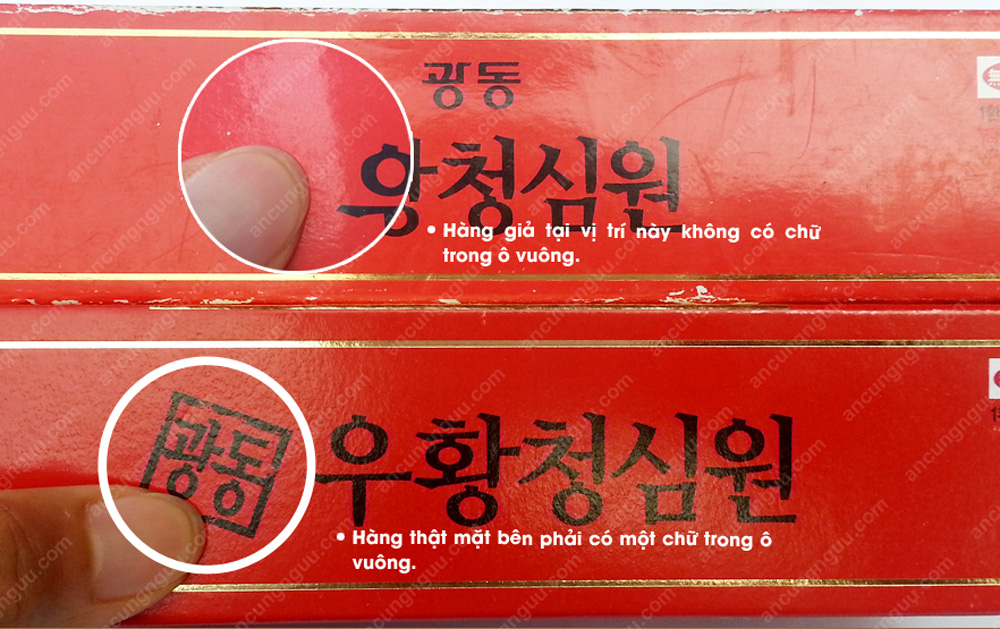 Cách phân biệt an cung ngưu hoàng hoàn hàn quốc thật giả 11 Cách phân biệt an cung ngưu hoàng hoàn hàn quốc thật giả 11