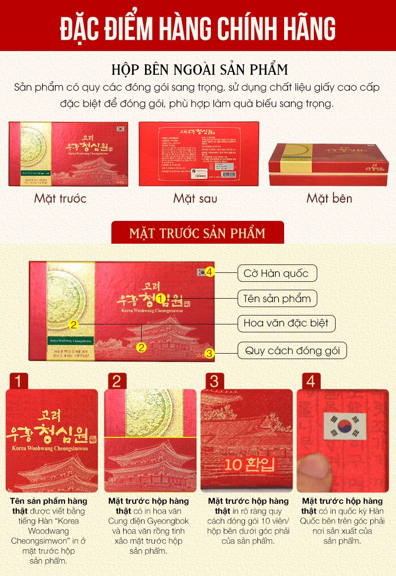 Ngưu hoàng thanh tâm Hàn Quốc hộp giấy (10 viên /hộp) A033  2