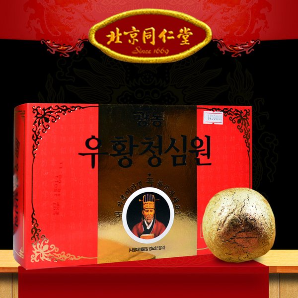 Vũ Hoàng Thanh Tâm Hàn Quốc được mệnh danh là thần dược đối với người bệnh